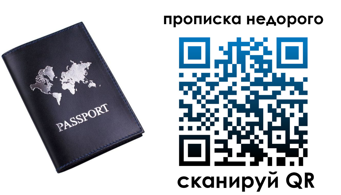 временная регистрация для школы в Кувандыке