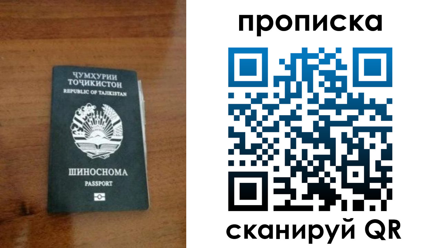 прописка законно в Кувандыке