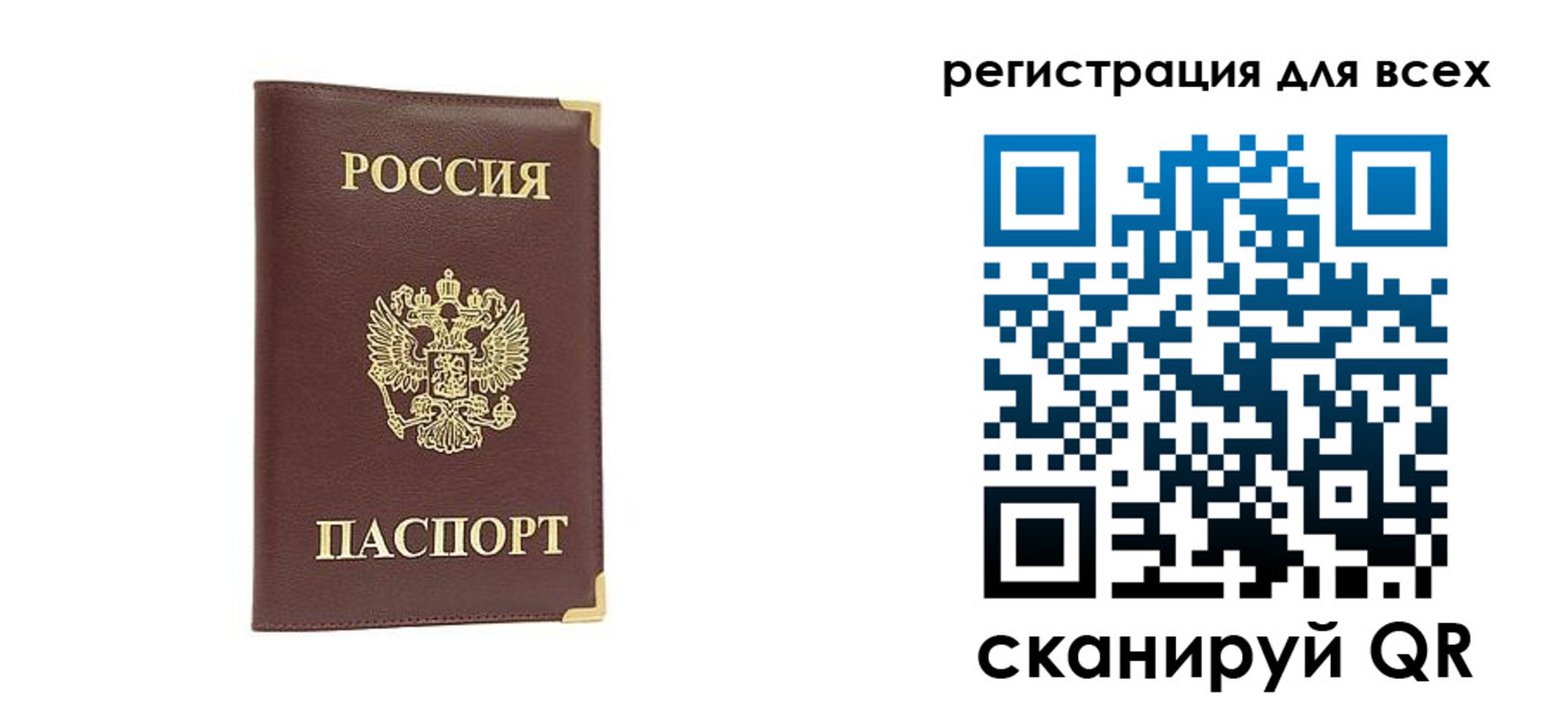 временная регистрация 2025 в Кувандыке