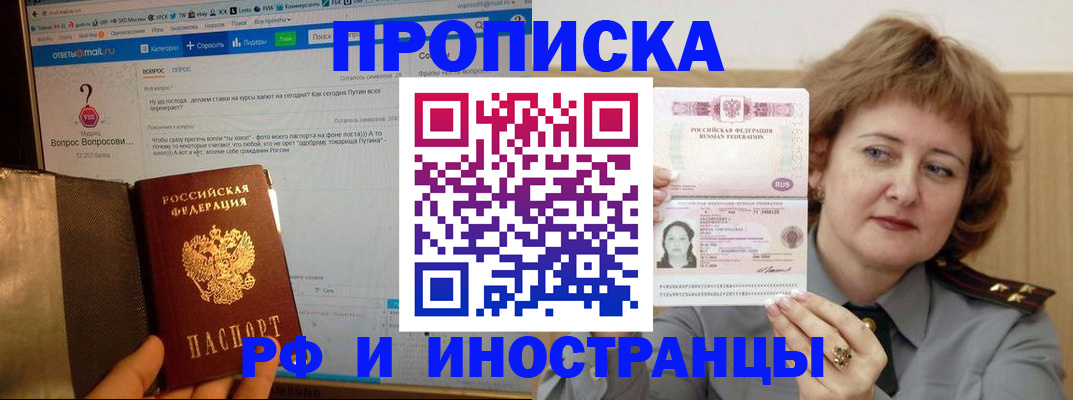 временная регистрация адрес в Кувандыке