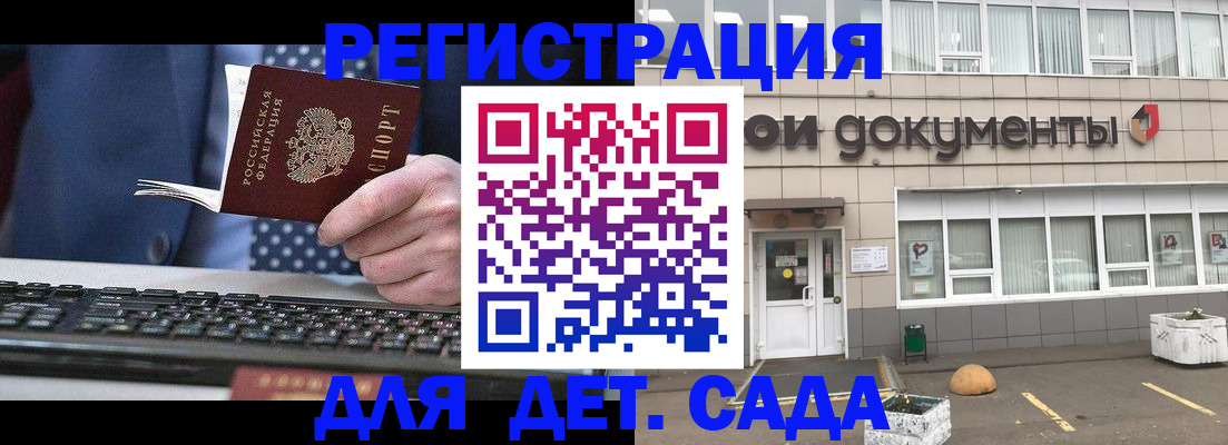 прописка гарантия в Кувандыке