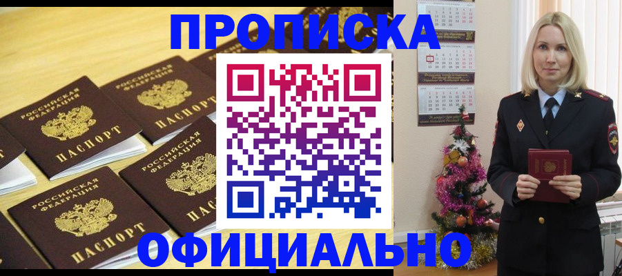 временная регистрация гарантия в Кувандыке