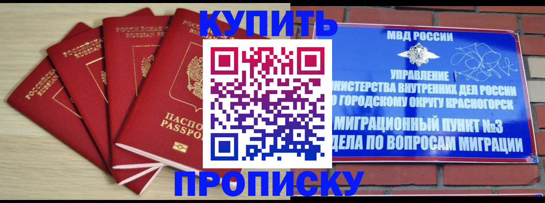 миграционный учет в Кувандыке