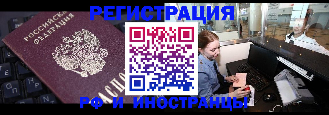 временная регистрация гарантия в Кувандыке