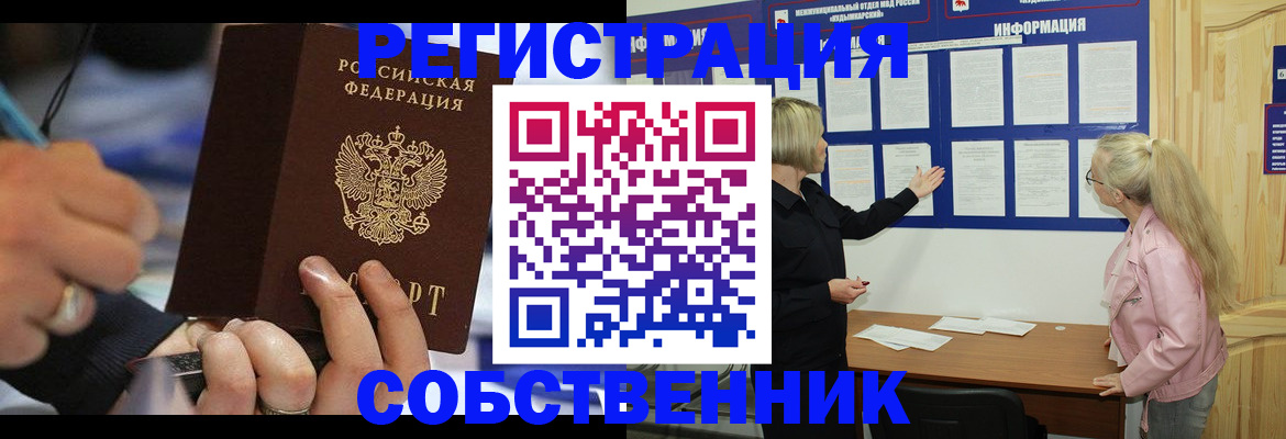 пропишу в квартире в Кувандыке