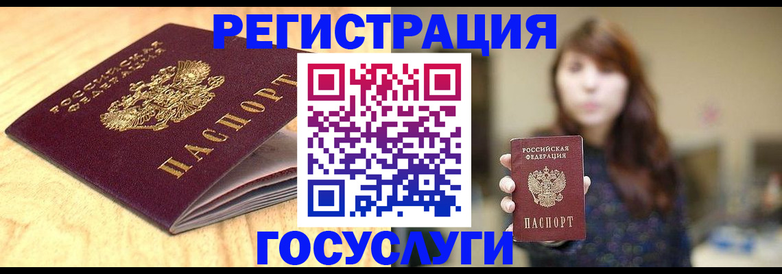 прописка для кредита в Кувандыке